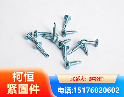 丹东华司钻尾丝