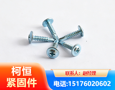 丹东华司钻尾丝