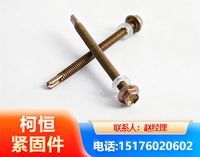 丹东六角钻尾丝