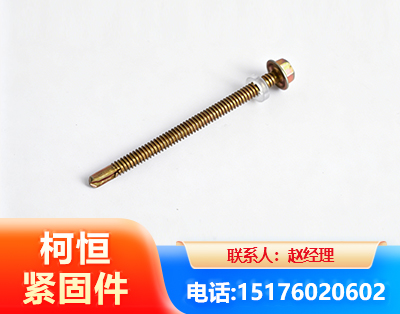 丹东六角钻尾丝
