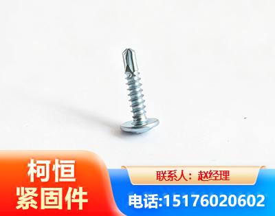 丹东华司钻尾丝