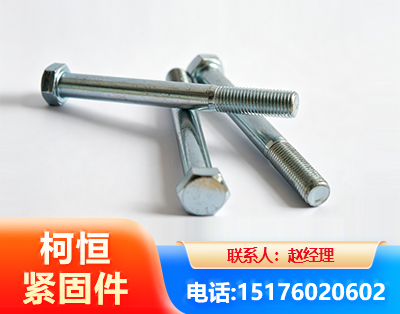 丹东螺栓