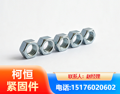 丹东螺母